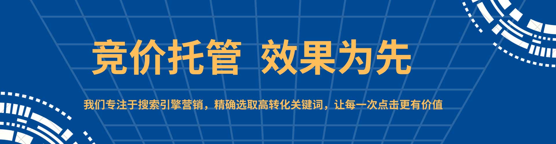 陇川百度广告竞价